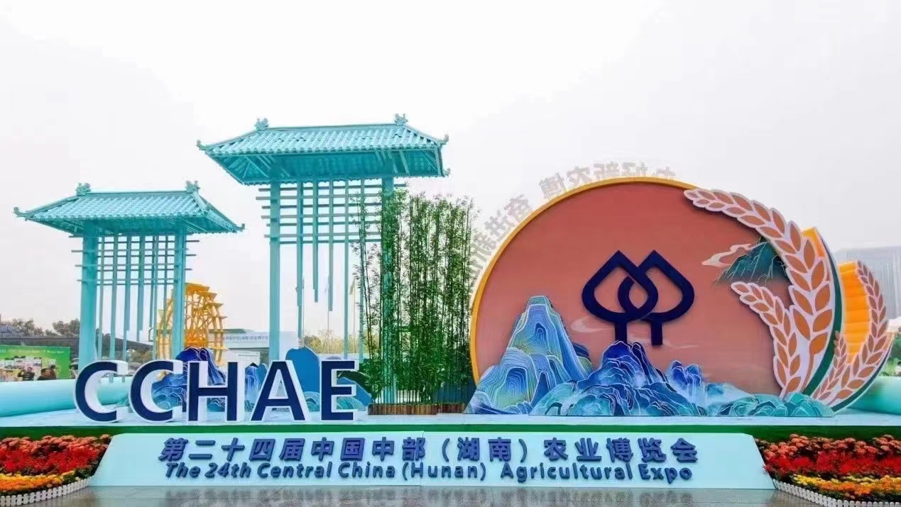 柒湾纯茶油产品获得第二十四届中国中部（湖南）农业博览会金奖